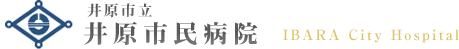 井原市立 井原市民病院