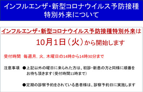 風邪症状のある方へ