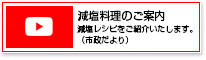 いきいき健康教室（市制だより）