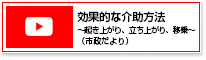 いきいき健康教室（市制だより）