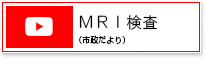 いきいき健康教室（市制だより）