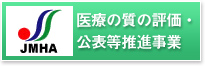 井原市民病院新聞